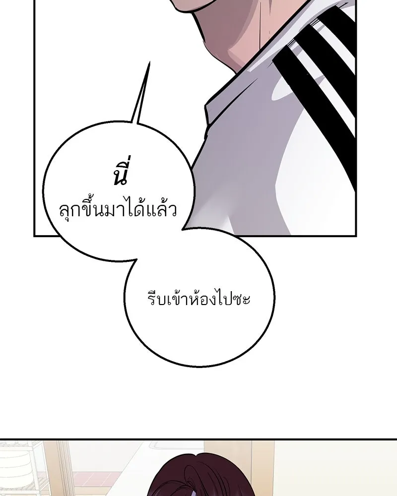ตำนานเทพธิดาตกสวรรค์ ตอนที่ 104 รูปที่ 52