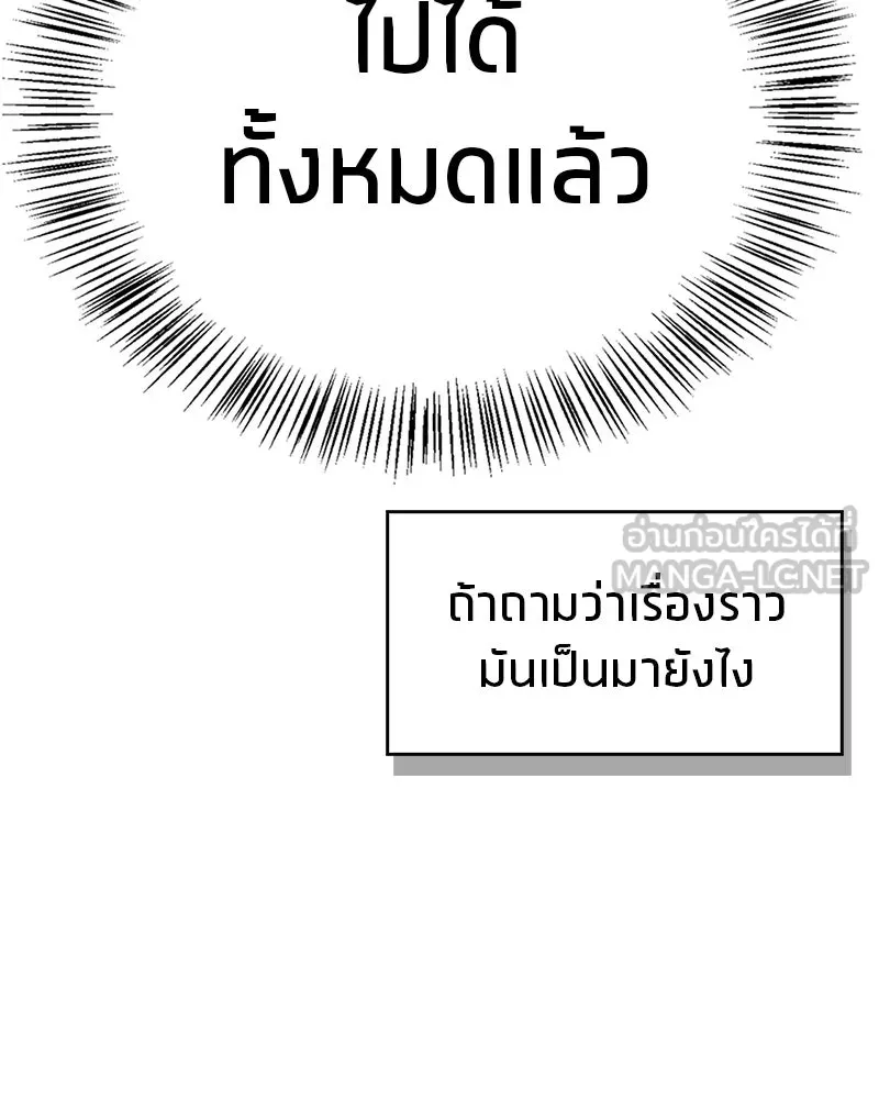 สุดยอดเทรนเนอร์แห่งยุทธภพ ตอนที่ 40 พลังของยาฟื้นฟูพลังขนาดเล็ก รูปที่ 78