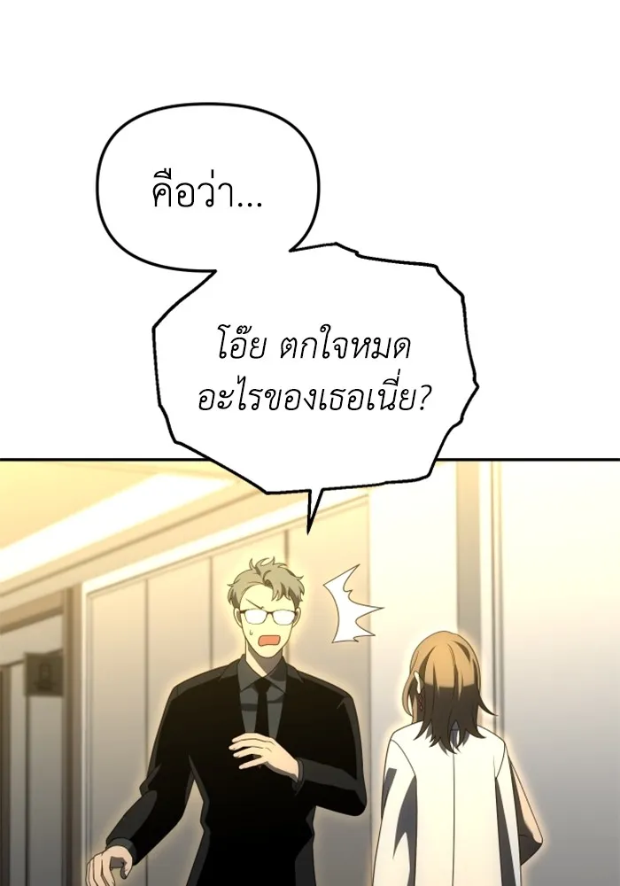 อดีตบอสหอคอย ตอนที่ 56 รูปที่ 37