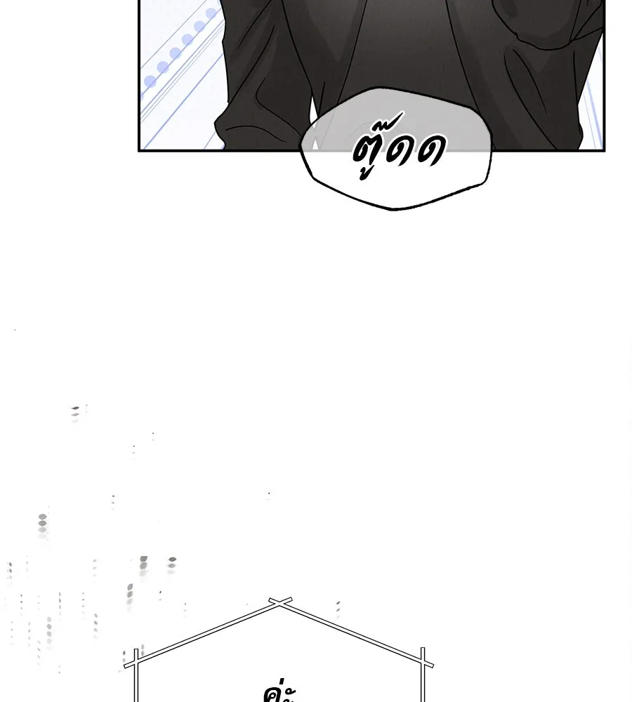 รักหลอกหยอกแฟนเก่า ตอนที่ 15 รูปที่ 56