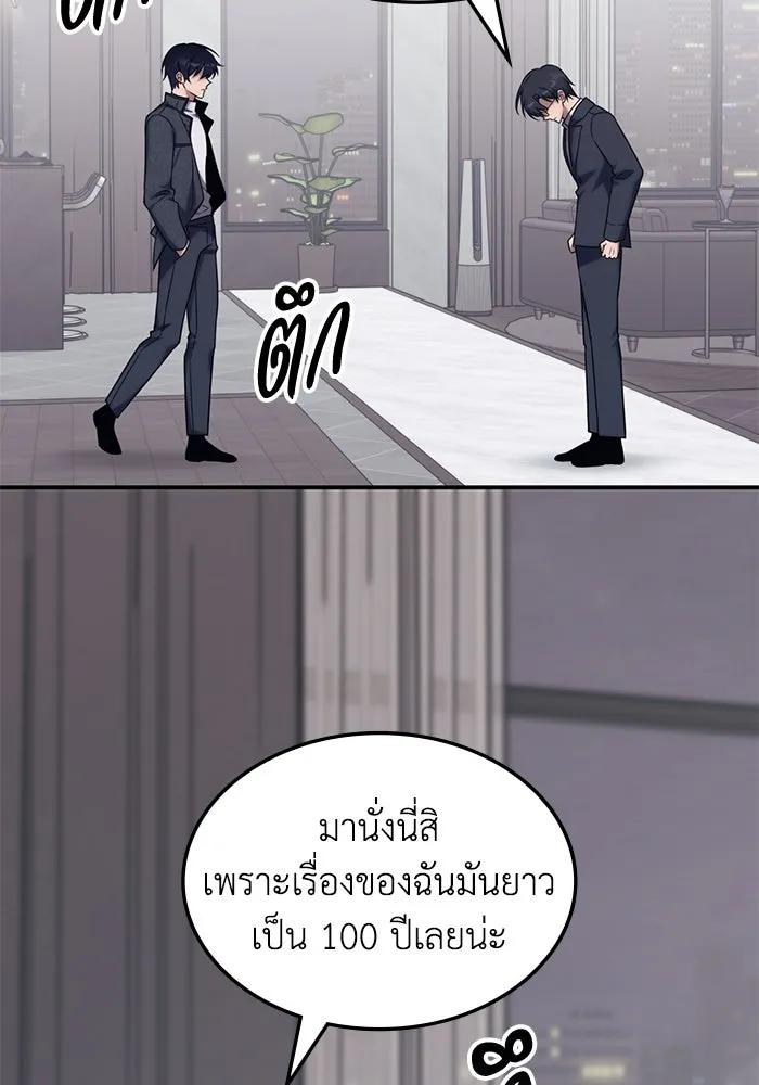 ฮีลเลอร์ตัวพ่อขอฟาดเรียบ ตอนที่ 4 รูปที่ 29