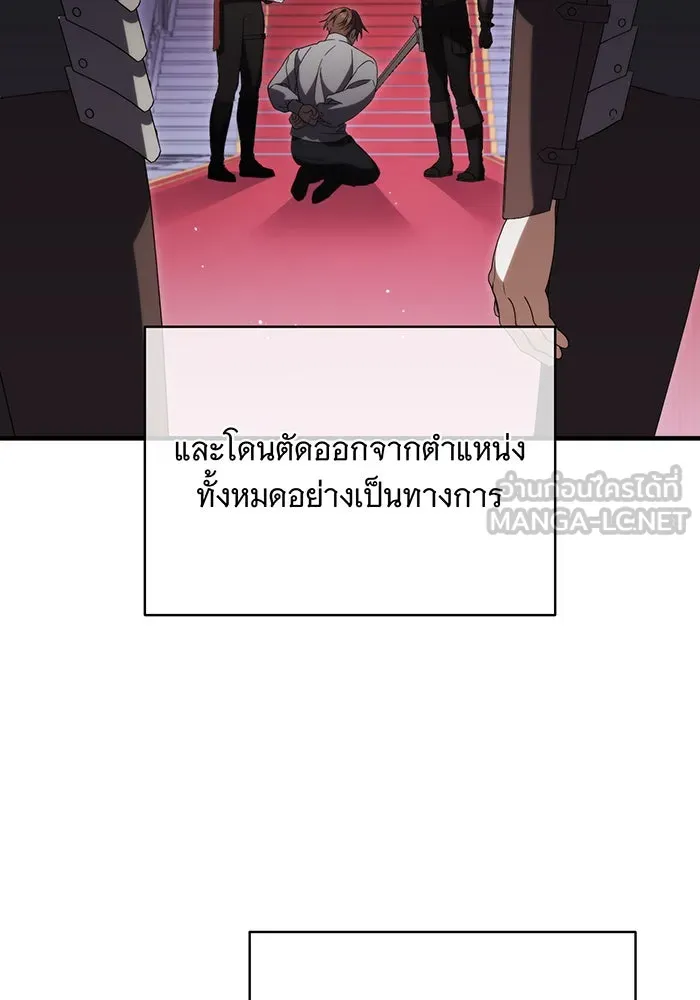 แกล้งตายให้หายแค้น ตอนที่ 16 รูปที่ 102