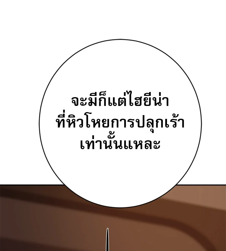 คอลเซ็นเตอร์เปลี่ยนชีวิต ตอนที่ 10 ข่าวฉาว รูปที่ 85