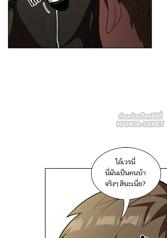 ผู้เล่นขั้นเทพแห่งหอคอยฝึกสอน ตอนที่ 11 รูปที่ 12