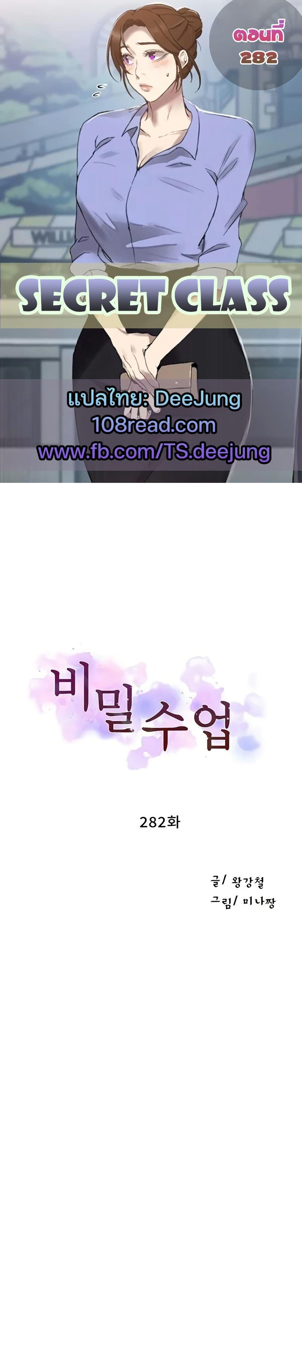 Doujin-Lc- อ่าน โดจิน มังฮวา เกาหลี ญี่ปุ่น จีน แปลไทย Secret Class ตอนที่ 1 2 3 4 5 6 7 8 9 10 11 12 13 14 ฟรี ไม่มีโฆษณา อ่าน โดจิน Manhwa เกาหลี ญี่ปุ่น จีน เรามีครบ คัดมาให้เน้นๆ โดจิน 18+ รับประกันความฟินโดย  Doujin Lc