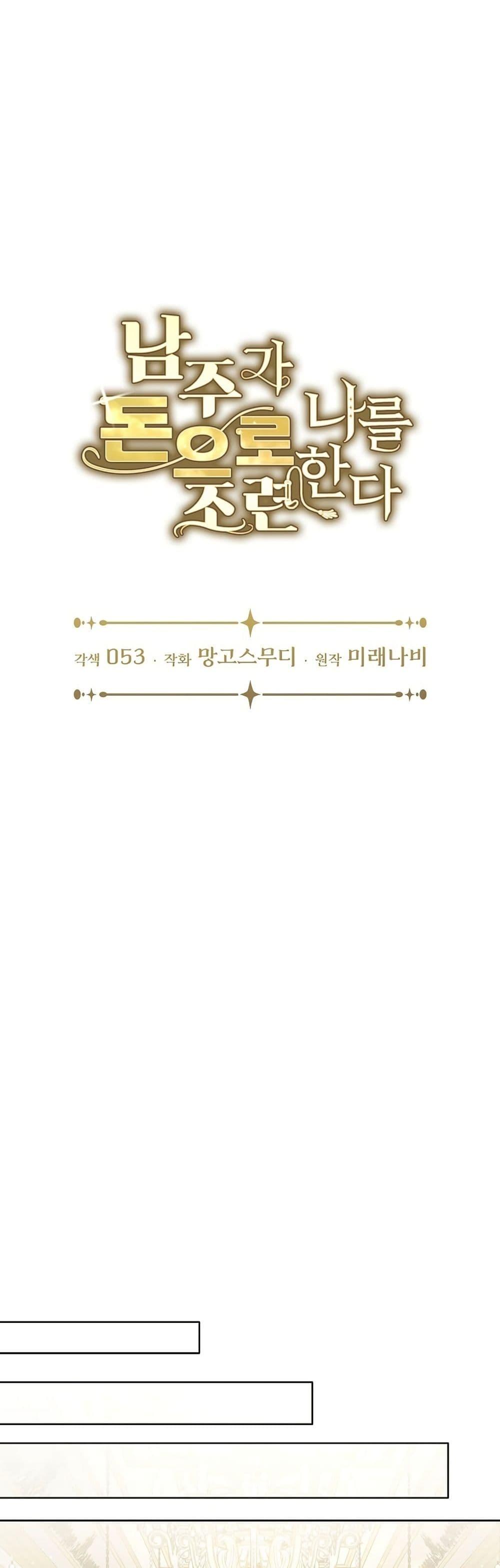 Manga-lc-com อ่านมังงะ อ่านการ์ตูน ออนไลน์ ฟรี The Male Lead Is Trying To Tame Me With Money ตอนที่ 1 2 3 4 5 6 7 8 9 10 11 12 13 14 ฟรี ไม่มีโฆษณา Manga-lc - อ่าน มังงะ อ่าน การ์ตูน ออนไลน์ อ่านมังงะ ฟรี