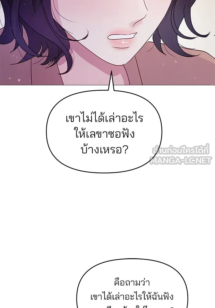 คู่มือคว้าหัวใจนายตัวร้าย ตอนที่ 5 รูปที่ 75