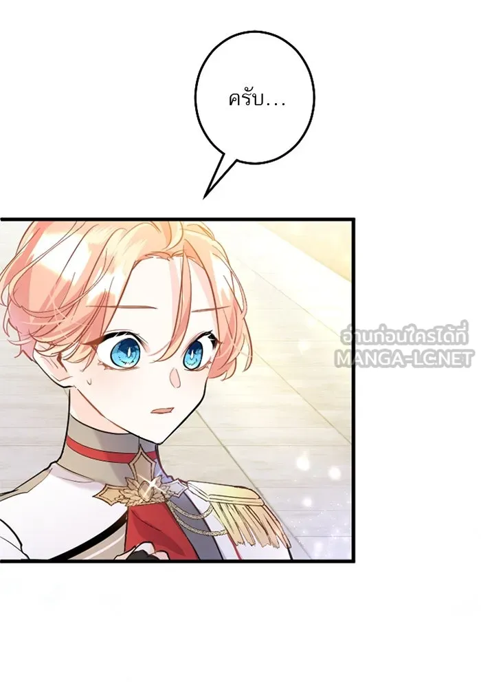 คุณหนูย้อนเวลามาเป็นอัศวิน ตอนที่ 55 รูปที่ 60