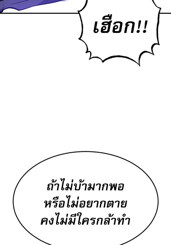 จอมเวทเกิดใหม่ในรอบ 66666 ปี ตอนที่ 9 รูปที่ 92