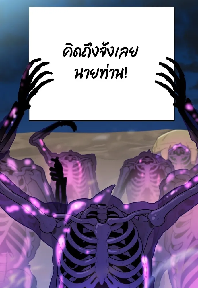 ยอดสถาปนิกผู้พิทักษ์อาณาจักร ตอนที่ 97 รูปที่ 62