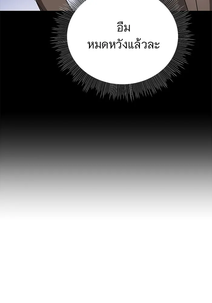 อะคาเดมีนี้เห็นทีจะเจ๊ง ตอนที่ 21 รูปที่ 52