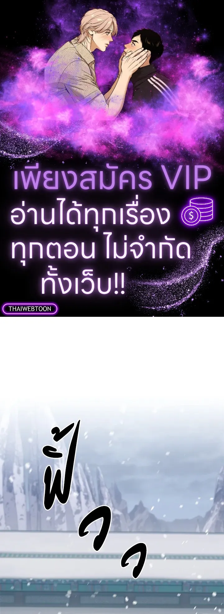 The Delivery Man From Murim ตอนที่ ตอนที่ 47 รูปที่ 1