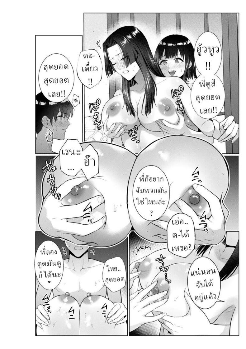 Doujin-Lc- อ่าน โดจิน มังฮวา เกาหลี ญี่ปุ่น จีน แปลไทย เย็ดกับแม่และน้องที่เรียวกัง [Natsu no Oyatsu] ตอนที่ 1 2 3 4 5 6 7 8 9 10 11 12 13 14 ฟรี ไม่มีโฆษณา อ่าน โดจิน Manhwa เกาหลี ญี่ปุ่น จีน เรามีครบ คัดมาให้เน้นๆ โดจิน 18+ รับประกันความฟินโดย  Doujin Lc