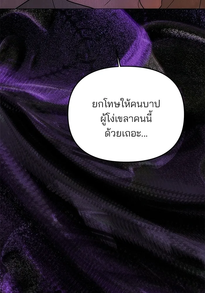 เกมรักจับสามี ตอนที่ 75 รูปที่ 22