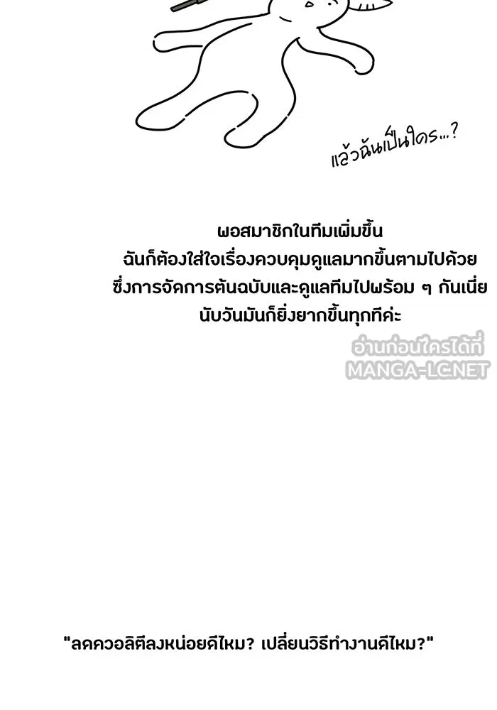 ห้องนอนลับของเจ้าหญิงต้องสาป ตอนที่ รีวิว รูปที่ 66