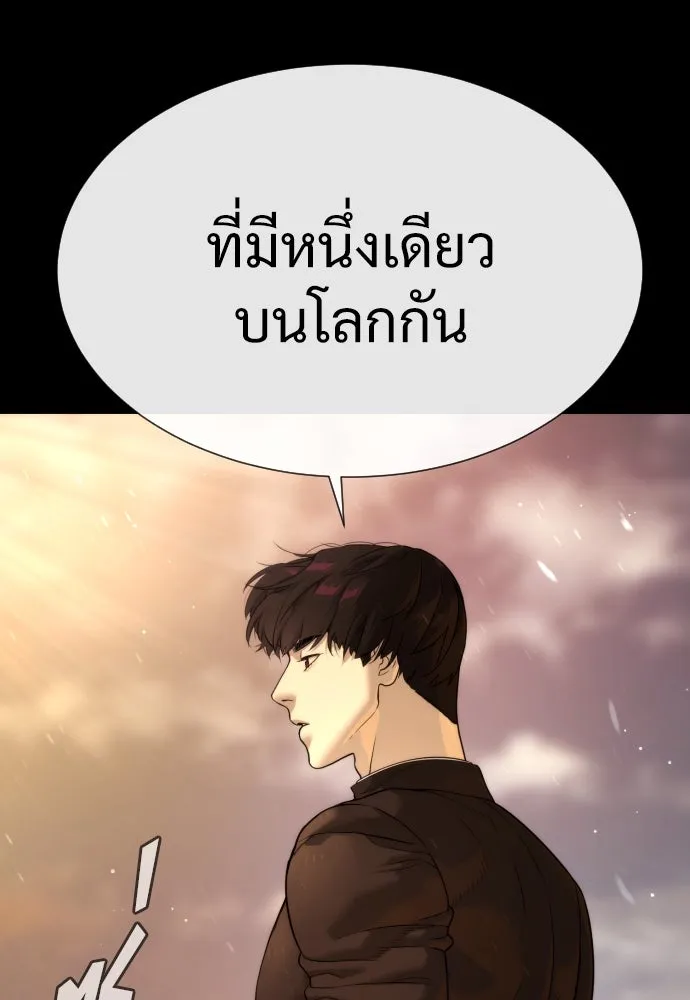 นักฆ่าย้อนวัย ตอนที่ 29 รูปที่ 149