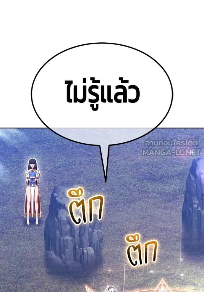 +99 ท่อนไม้ ตอนที่ 164 รูปที่ 231