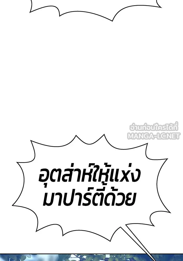 +99 ท่อนไม้พร้อมบวก ตอนที่ 5 รูปที่ 336