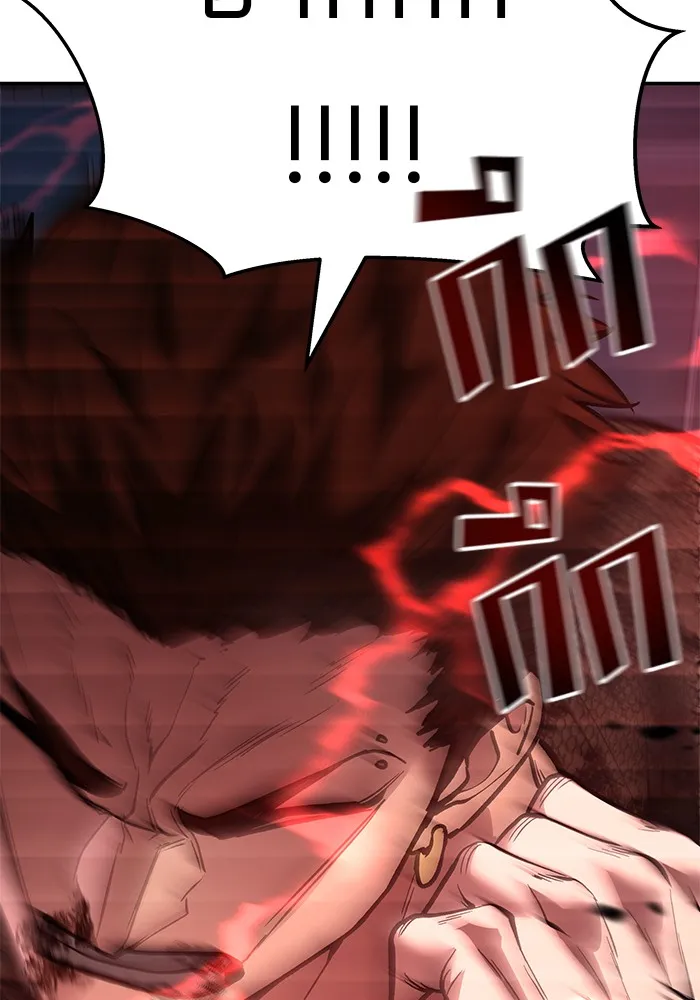 เลวฟาดเลว ตอนที่ 62 รูปที่ 205