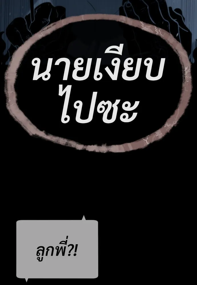 นักฆ่าย้อนวัย ตอนที่ 63 รูปที่ 245