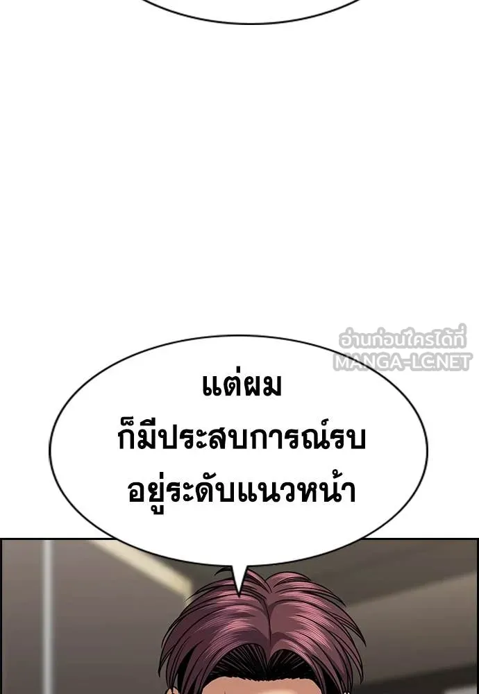 การศึกษาที่แท้จริง ตอนที่ 237 รูปที่ 39