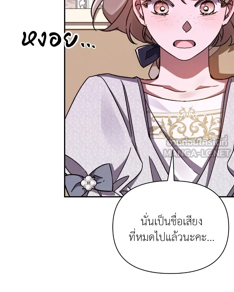 โอ้ ศัตรูที่รัก ตอนที่ 35 รูปที่ 39