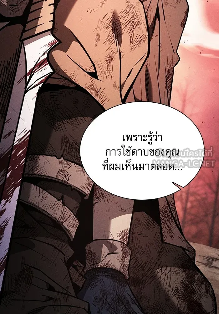 นักดาบอัจฉริยะจากอะคาเดมี ตอนที่ 117 รูปที่ 138