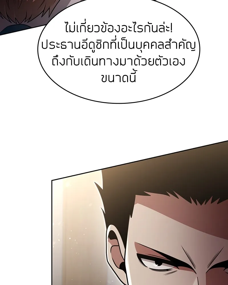 Clever Cleaning Life Of The Returned Genius Hunter ส_ดยอดฮ_นเตอร_สายคล_น ตอนที่ ตอนที่ 73 รูปที่ 6