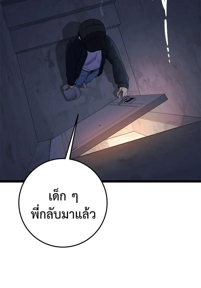 ราชินีนักบู๊ ตอนที่ 51 รูปที่ 2