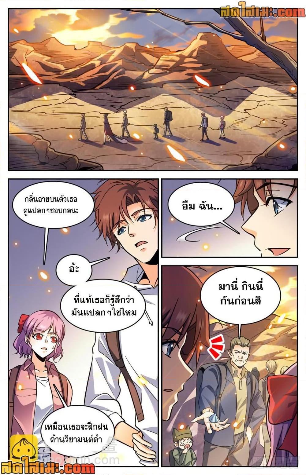 Manga-lc-com อ่านมังงะ อ่านการ์ตูน ออนไลน์ ฟรี Versatile Mage จอมเวทย์เต็มพิกัด ตอนที่ 1 2 3 4 5 6 7 8 9 10 11 12 13 14 ฟรี ไม่มีโฆษณา Manga-lc - อ่าน มังงะ อ่าน การ์ตูน ออนไลน์ อ่านมังงะ ฟรี
