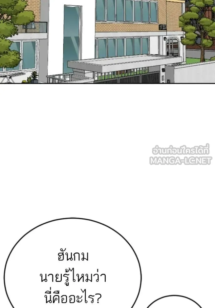 BAD GUY ตอนที่ 286 รูปที่ 80