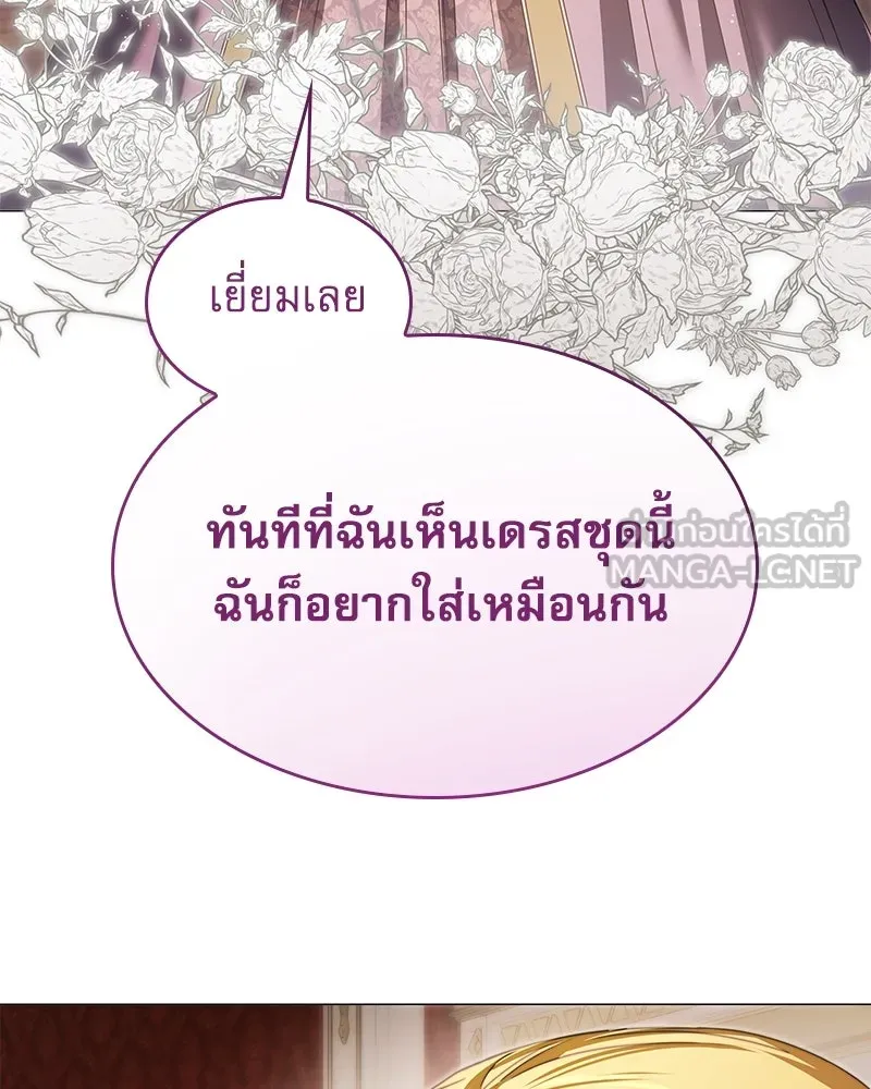 กำราบรักร้ายนายจอมพยศ ตอนที่ 28 รูปที่ 111