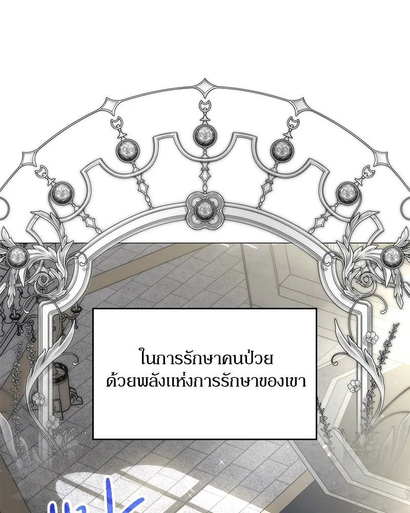 กำราบรักร้ายนายจอมพยศ ตอนที่ 30 รูปที่ 106
