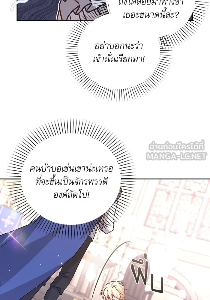 เกิดใหม่คราวนี้ ขอเป็นคนดีดูสักครั้ง ตอนที่ 4 รูปที่ 66