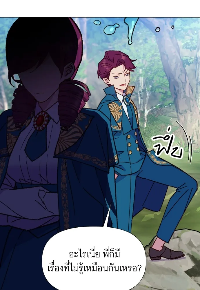 นักเล่นแร่แปรธาตุสายเปย์ ตอนที่ 10 รูปที่ 13