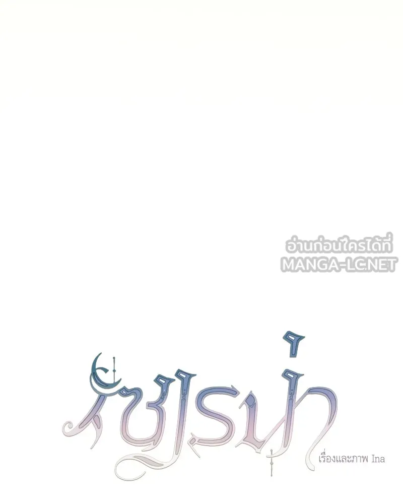 เซเรน่า ตอนที่ 55 รูปที่ 45