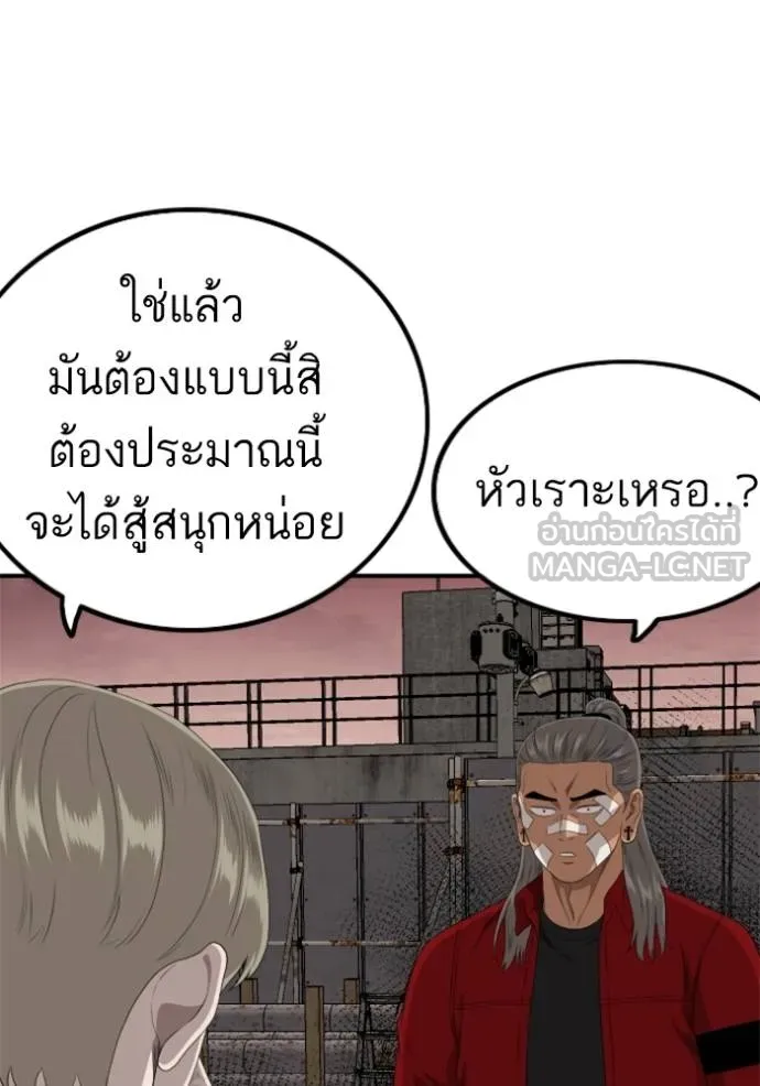 BAD GUY ตอนที่ 234 รูปที่ 132