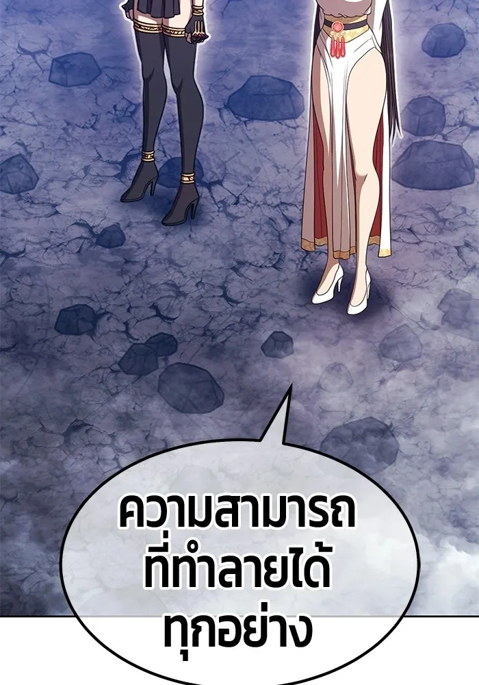 +99 ท่อนไม้พร้อมบวก ตอนที่ 112 จงรักภักดี (4) รูปที่ 344