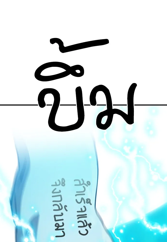 ดรูอิดแห่งสถานีโซล ตอนที่ 104 รูปที่ 13