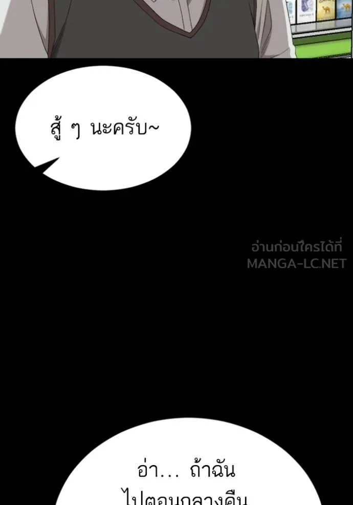 BAD GUY ตอนที่ 266 รูปที่ 118