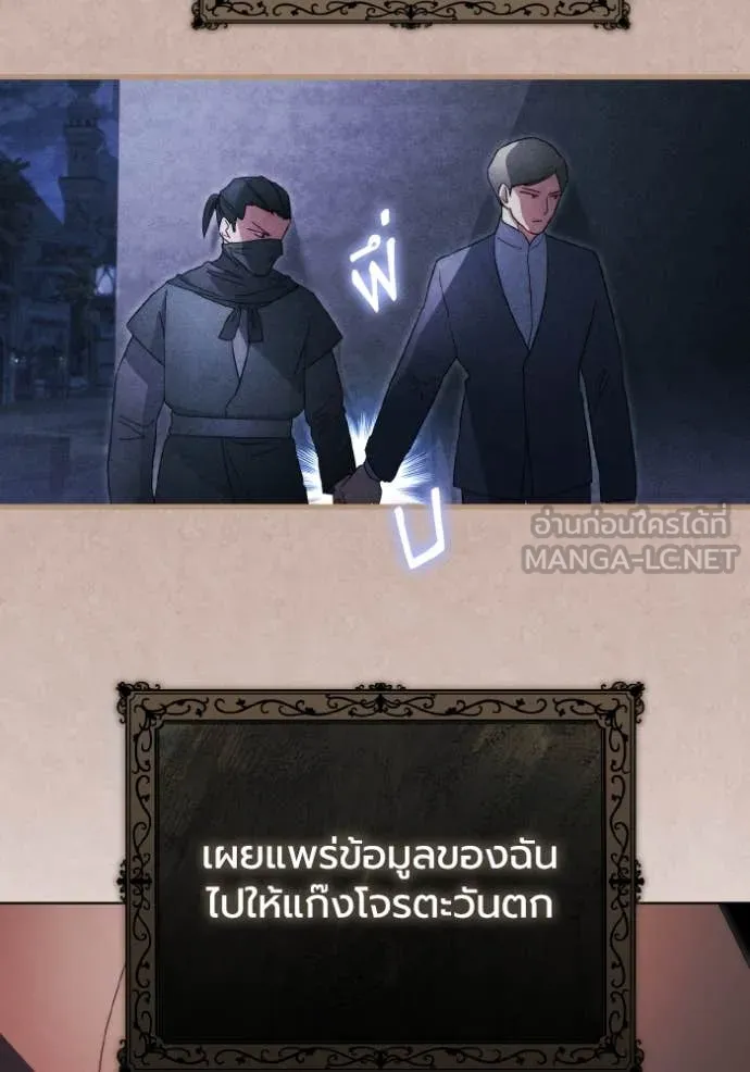ราชินีจอมมาร ตอนที่ 43 รูปที่ 50