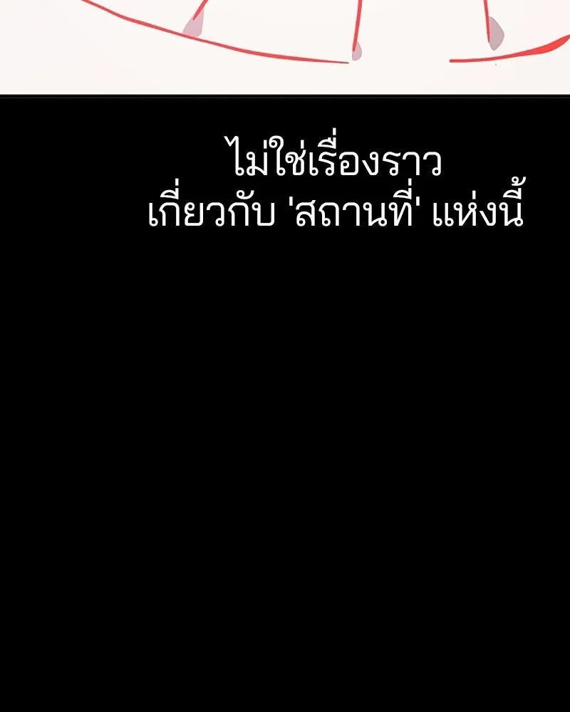Player ตอนที่ 149 รูปที่ 161