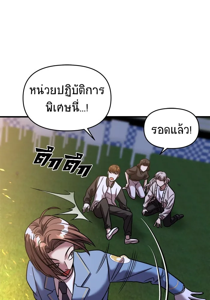 วายร้ายก็อยากมีรัก ตอนที่ 36 รูปที่ 91