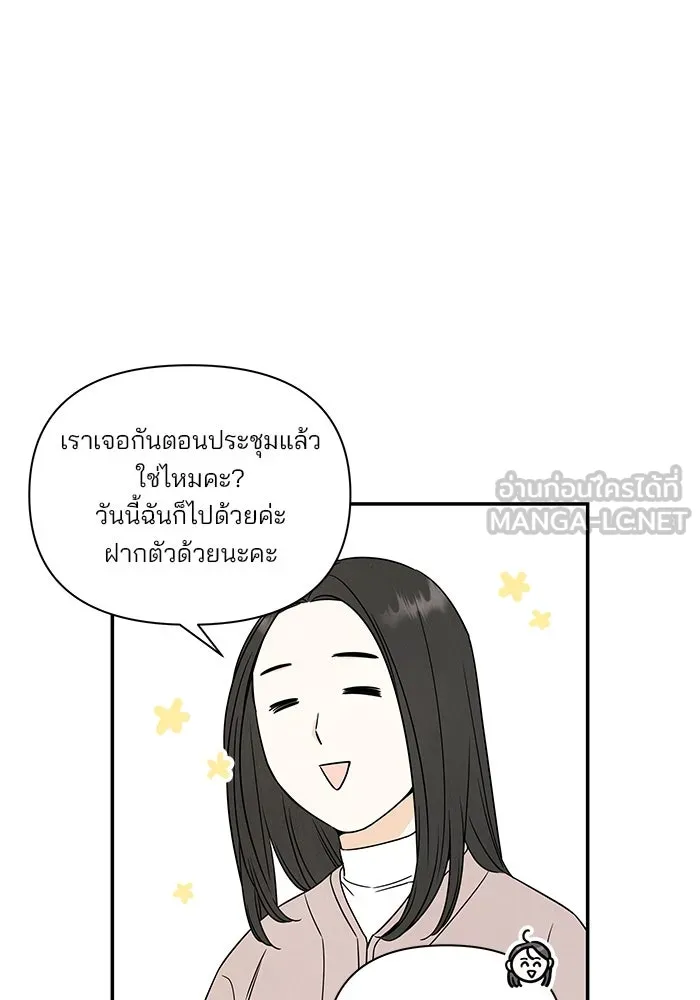 ปุลโซราได้เวลาดัง ตอนที่ 13 รูปที่ 12