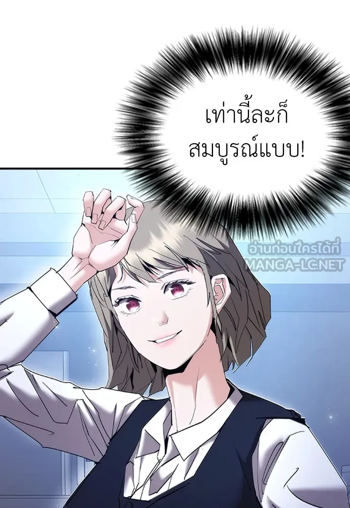 สุภาพบุรุษสูทดำ ตอนที่ 11 รูปที่ 45