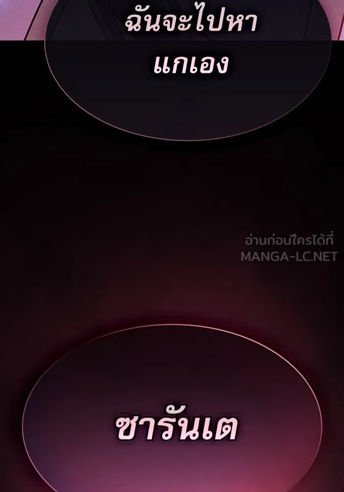 นักดาบอัจฉริยะจากอะคาเดมี ตอนที่ 41 รูปที่ 138