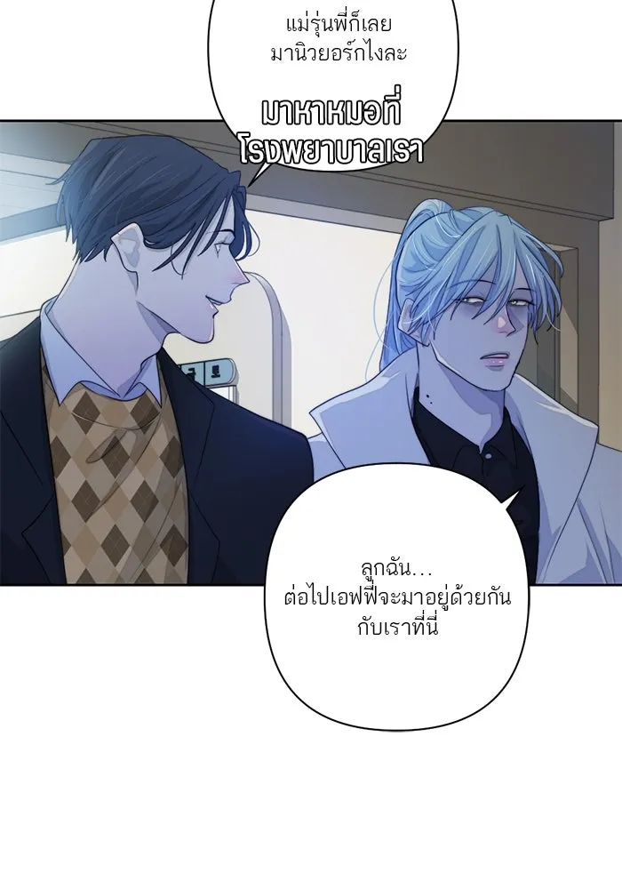 เปย์นี้เพื่อนาย My Sugar Baby ตอนที่ 67 เดือนแรก  แม่ฉันกรนดังมาก รูปที่ 13