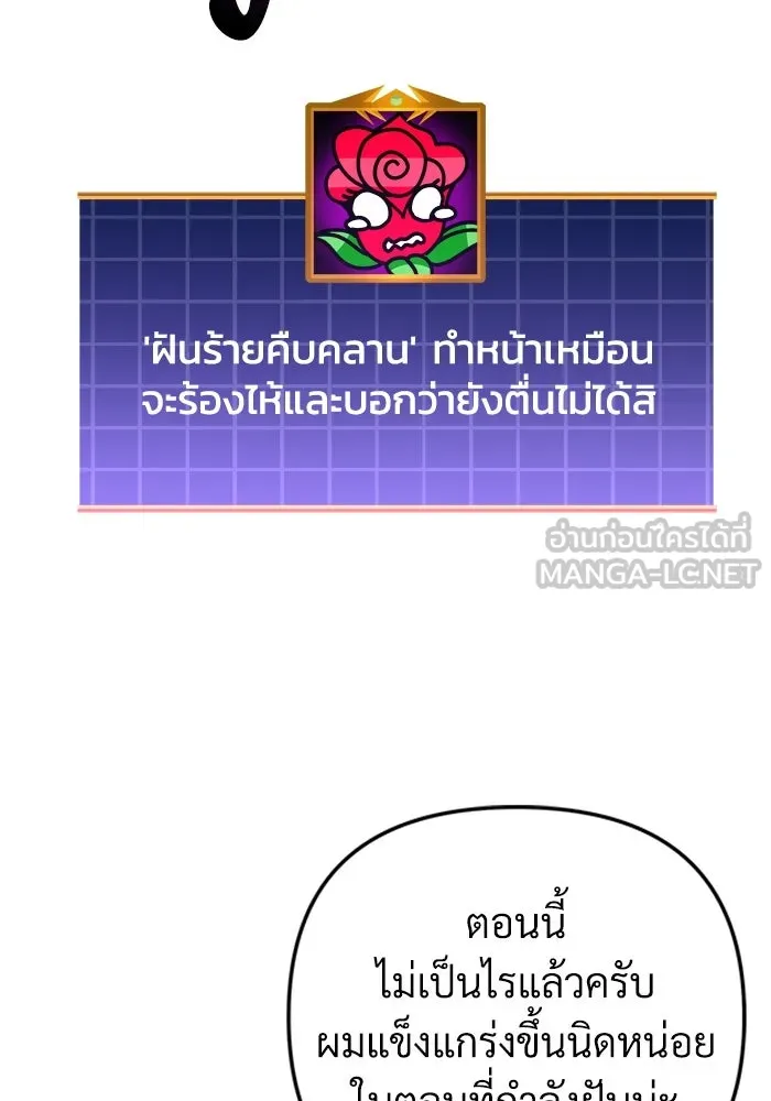 สัปดาห์นี้งดอัปตอนใหม่ ตอนที่ 74 รูปที่ 87