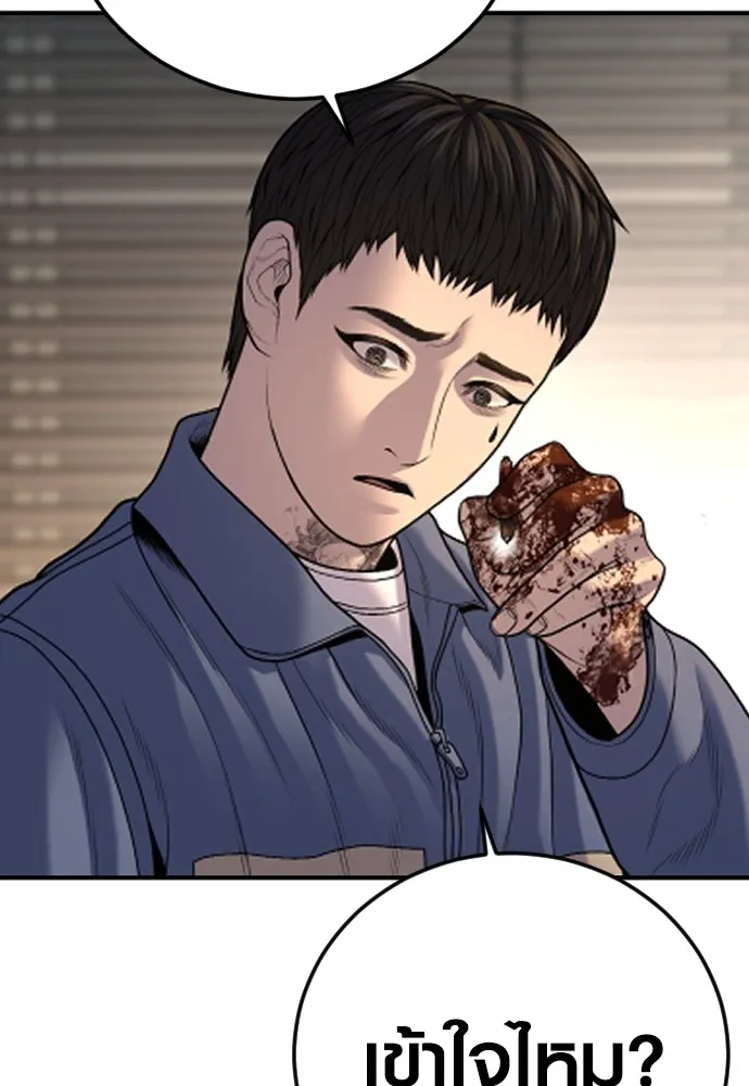 อาชญากรวัยเยาว์ ตอนที่ 66 น่ารังเกียจ รูปที่ 121
