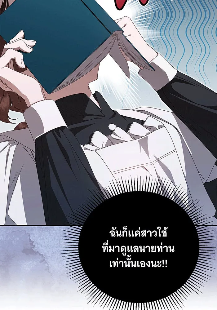สาว(ลับ)ใช้ของท่านเคานต์ตาบอด ตอนที่ 12 รูปที่ 38